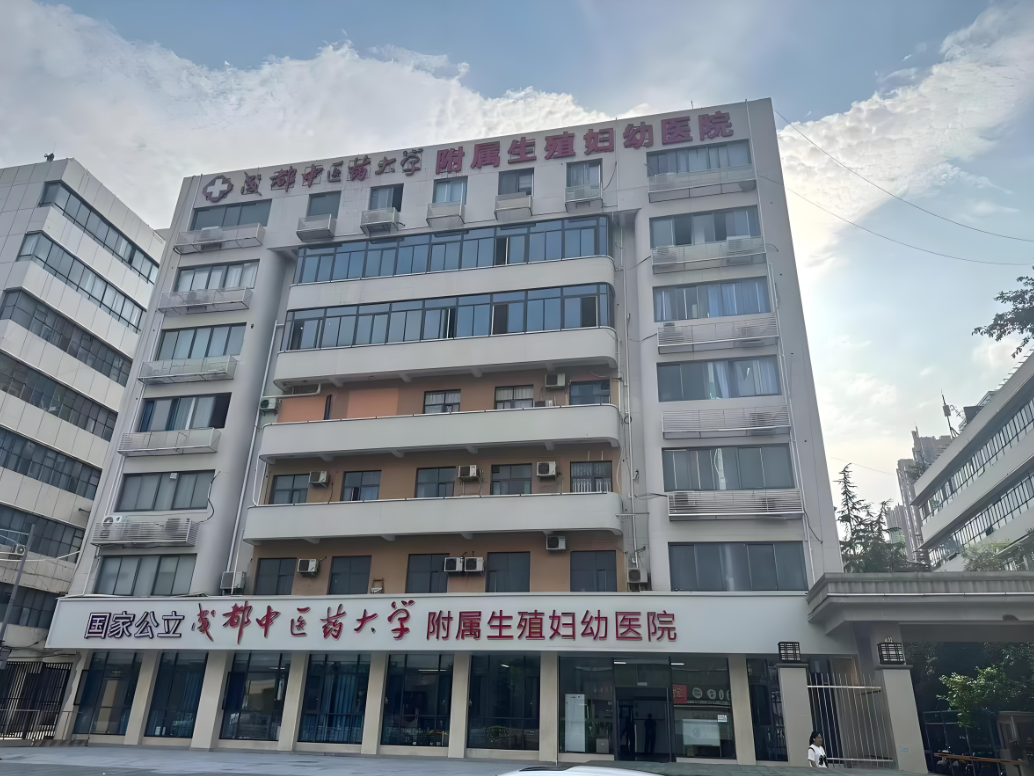 瑞昌中医药大学附属医院(妇科)-四川省中医院